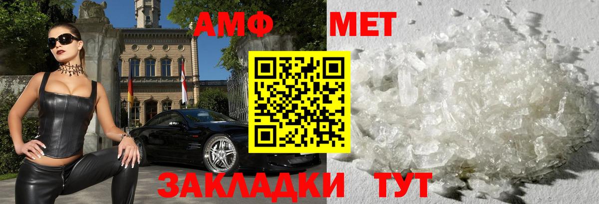 АМФ  Вход с VPN  Курчалой  Amphetamine Розовый 