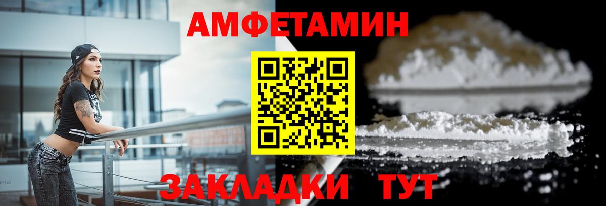 Амфетамин VHQ Курчалой