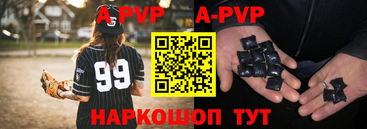 А ПВП кристаллы  APVP СК КРИС  дарнет шоп  Курчалой  Вход с VPN  APVP крисы CK 