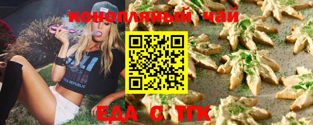 Курчалой  Еда ТГК конопля  Вход с VPN 