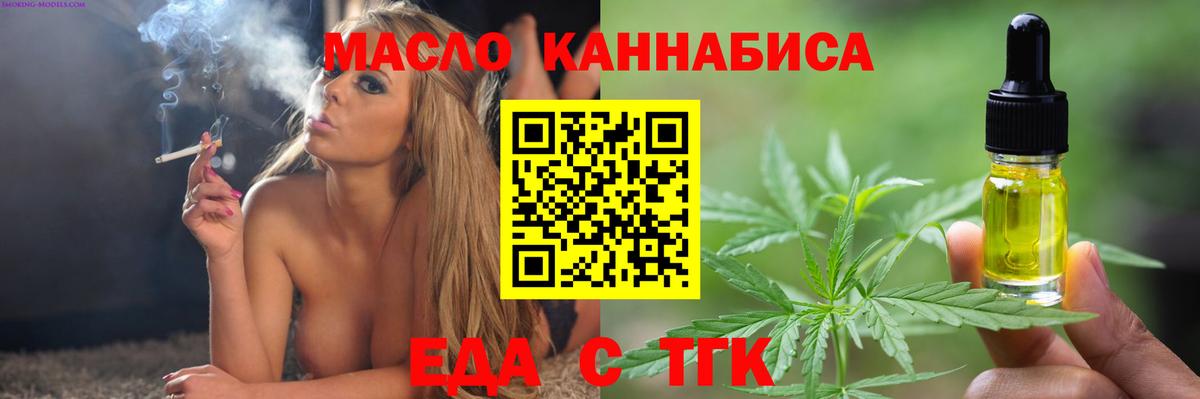 Еда ТГК марихуана Курчалой