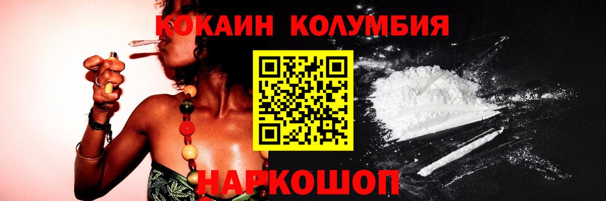 Кокаин Columbia  Вход с VPN  Курчалой  COCAIN Колумбийский 