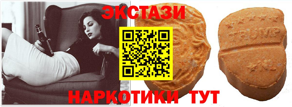 Курчалой  Ecstasy VHQ  ЭКСТАЗИ  Вход с VPN  Экстази ешки 