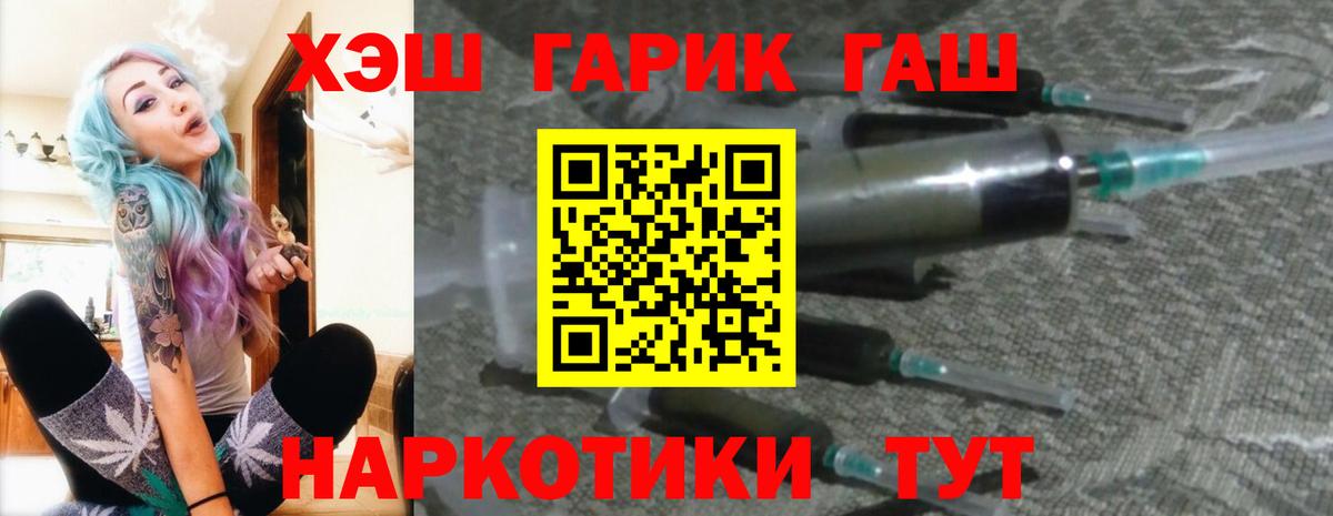Гашиш  Вход с VPN  ГАШ Изолятор  Курчалой  ГАШИШ хэш 