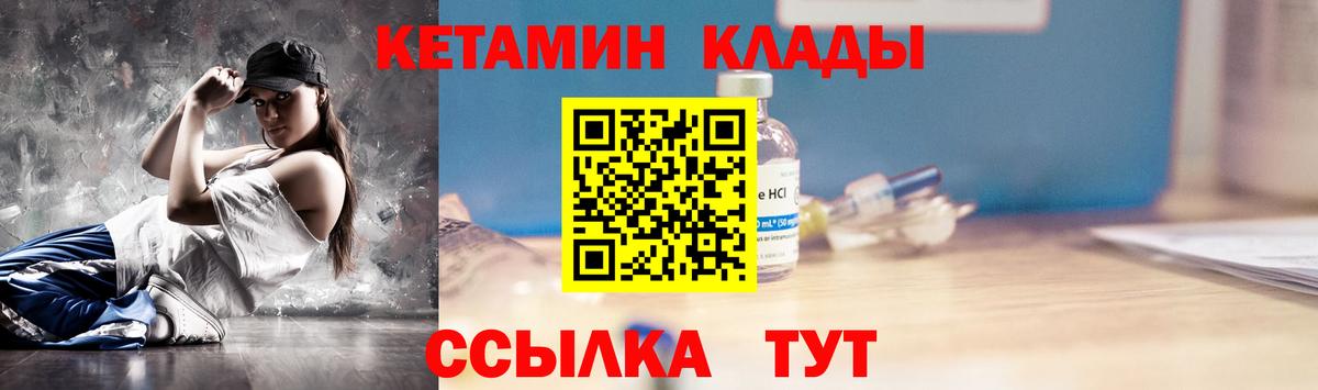 Курчалой  КЕТАМИН VHQ  Вход с VPN 