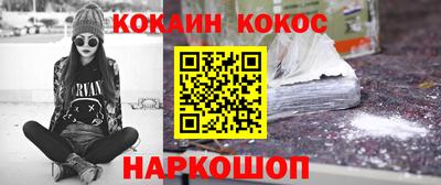 кокаин колумбия Ивантеевка