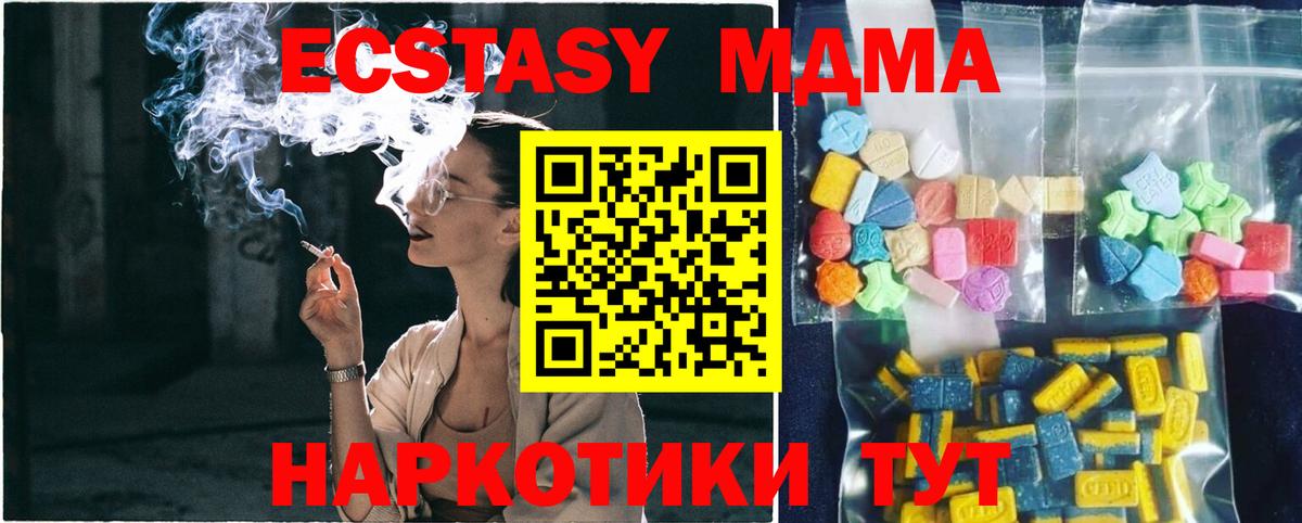 Экстази  ГАШ  Вход с VPN  Cocaine  Курчалой  Канабис  Мефедрон кристаллы 