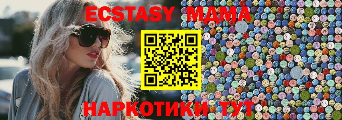 MDMA  Вход с VPN  Курчалой  МДМА молли  МДМА VHQ 