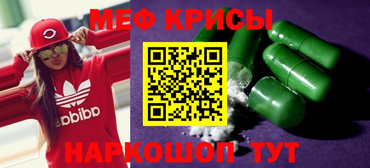Курчалой  Меф мука  Вход с VPN  МЕФ  МЕФ мука 