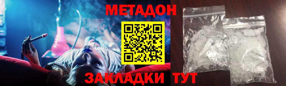 Метадон мёд  МЕТАДОН methadone  Курчалой  Вход с VPN 
