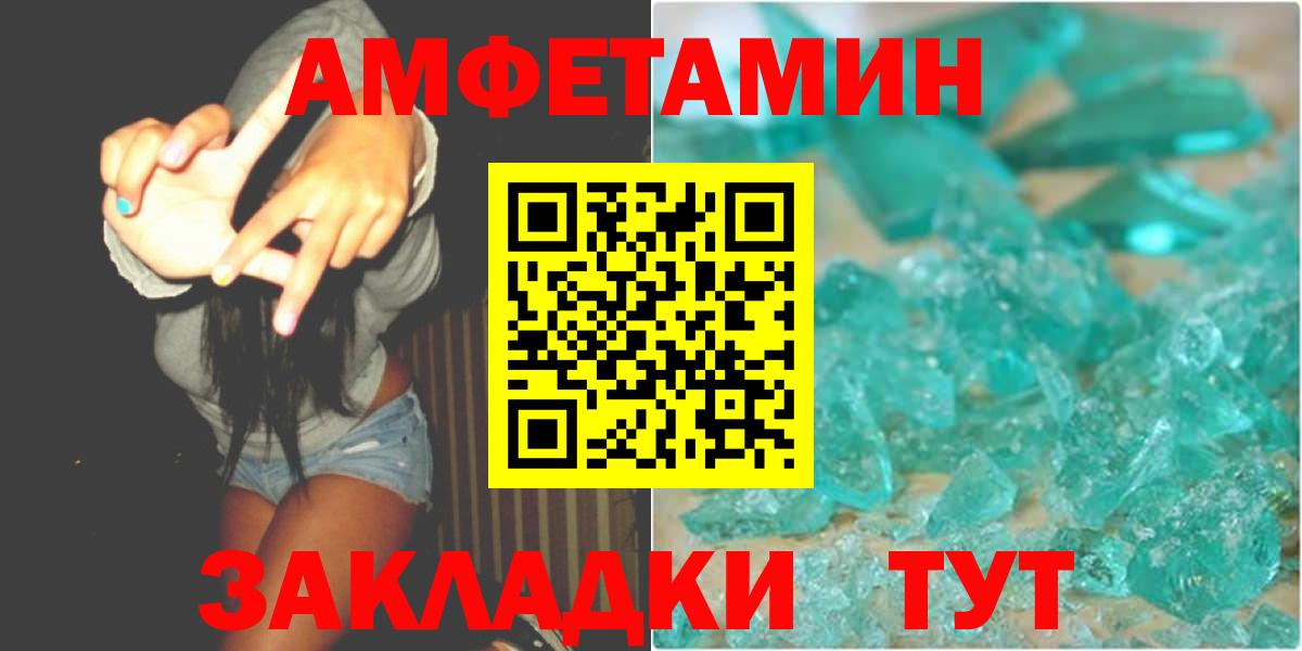 Первитин Methamphetamine Курчалой