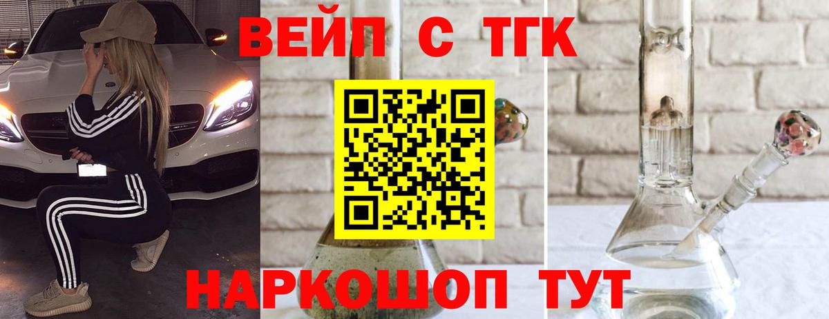 Дистиллят ТГК жижа  Вход с VPN  Курчалой  ТГК концентрат 